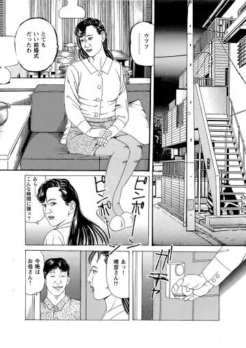 [Tsunoame Kazuya] Hahako Nikubou Gurui Tsukuzuku Haha no Mitsu Tsubo ga Hoshigaru Toki ni wa Fhentai - Page 7