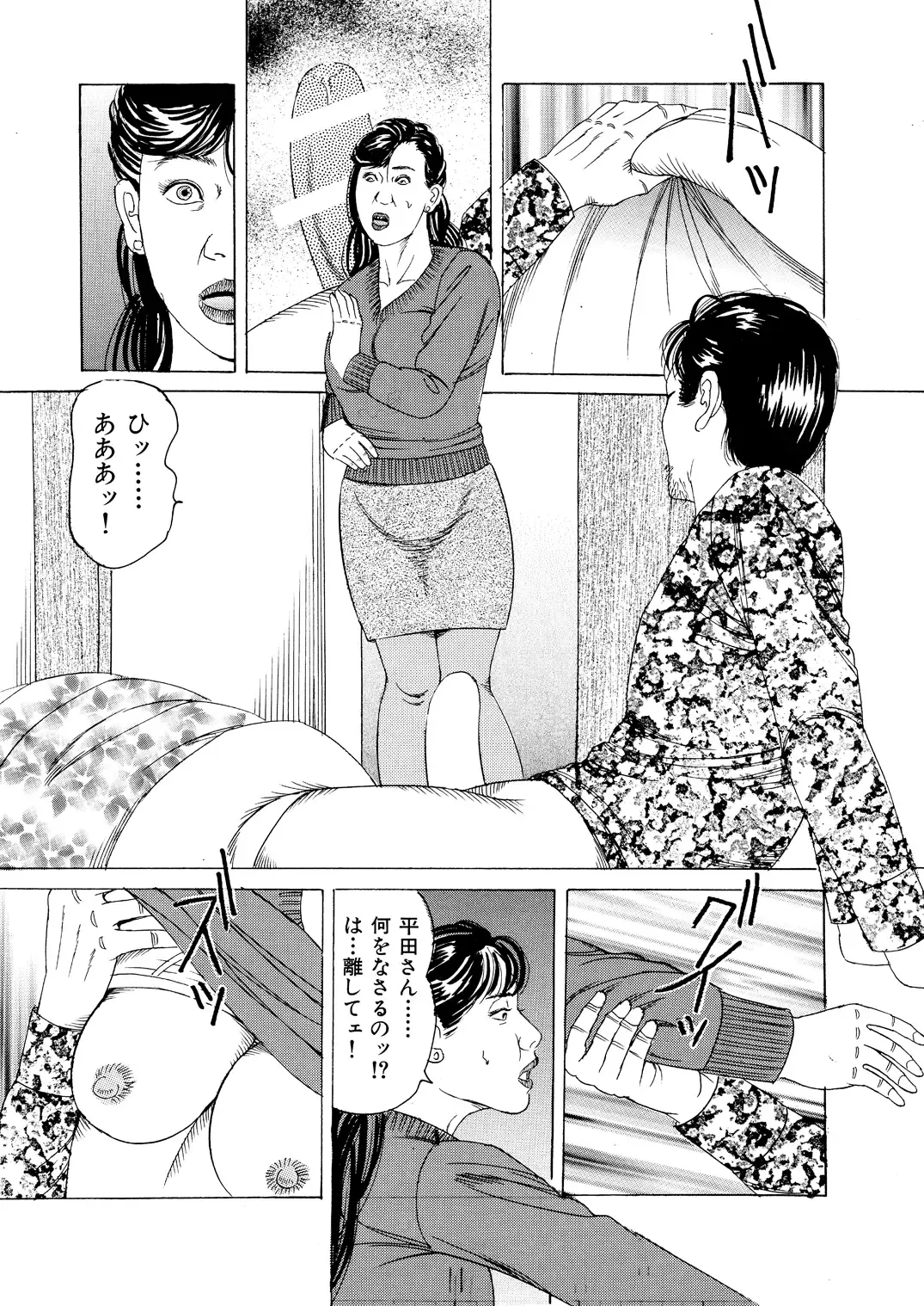 [Tsunoame Kazuya] Ryō ○ Apāto Nure Nawa Miboujin Fhentai - Page 9