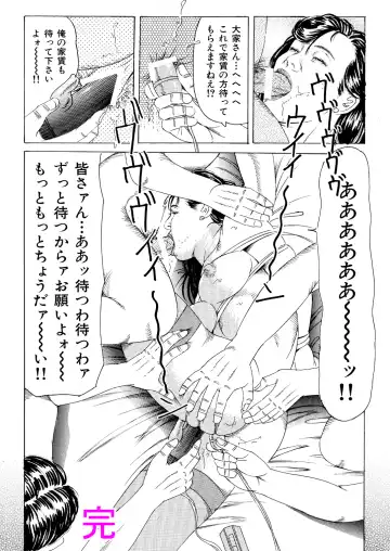 [Tsunoame Kazuya] Ryō ○ Apāto Nure Nawa Miboujin Fhentai - Page 20