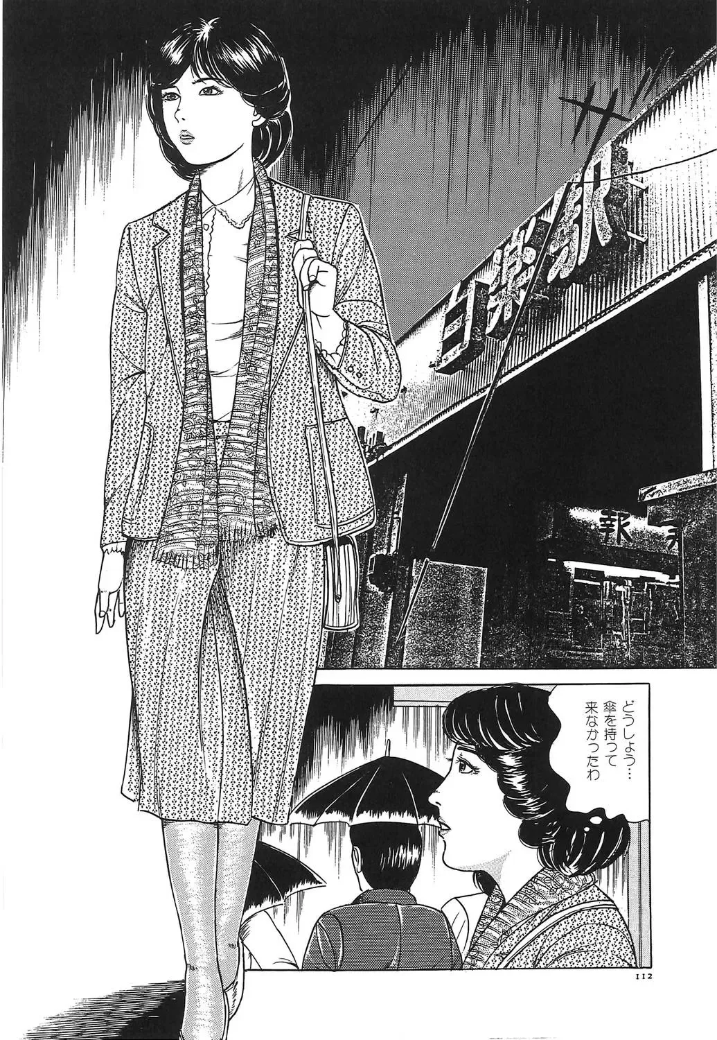 [Tsunoame Kazuya] Hitozuma Misshitsu Asobi Fhentai - Page 115