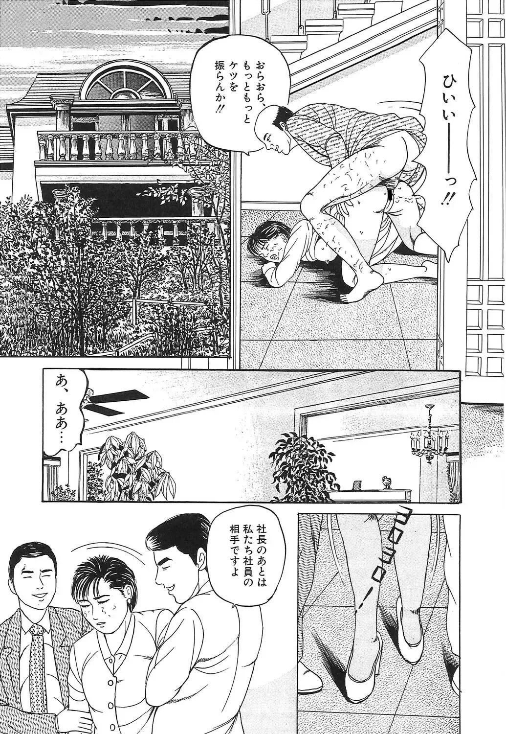 [Tsunoame Kazuya] Hitozuma Misshitsu Asobi Fhentai - Page 146