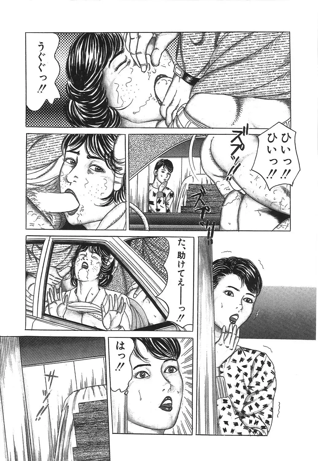 [Tsunoame Kazuya] Hitozuma Misshitsu Asobi Fhentai - Page 154