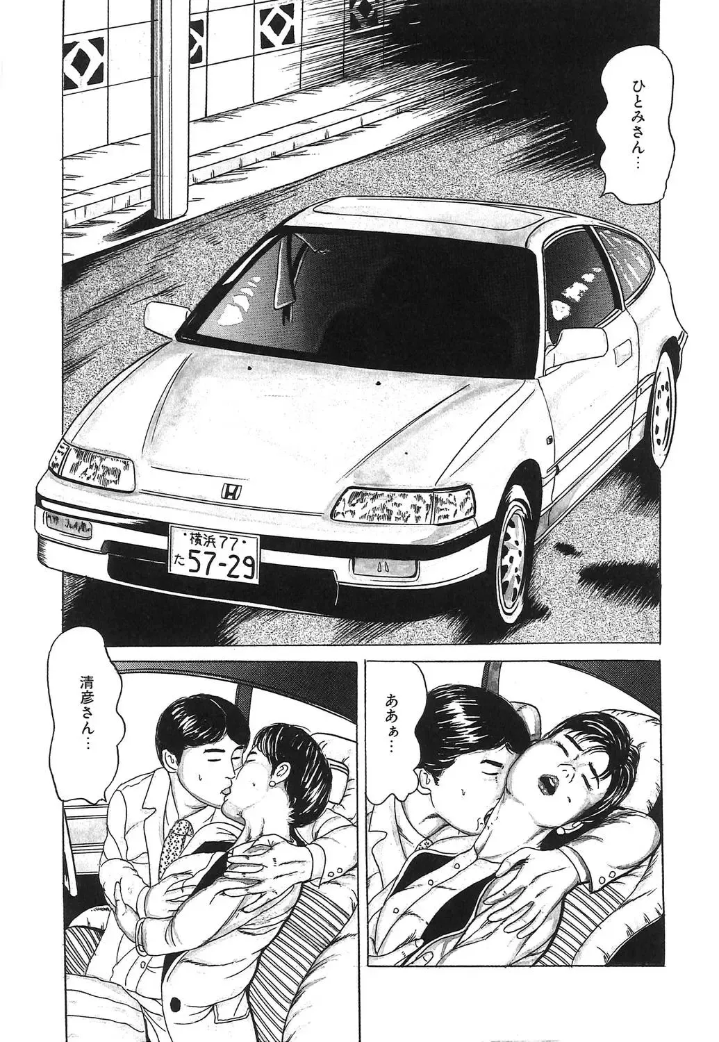 [Tsunoame Kazuya] Hitozuma Misshitsu Asobi Fhentai - Page 25