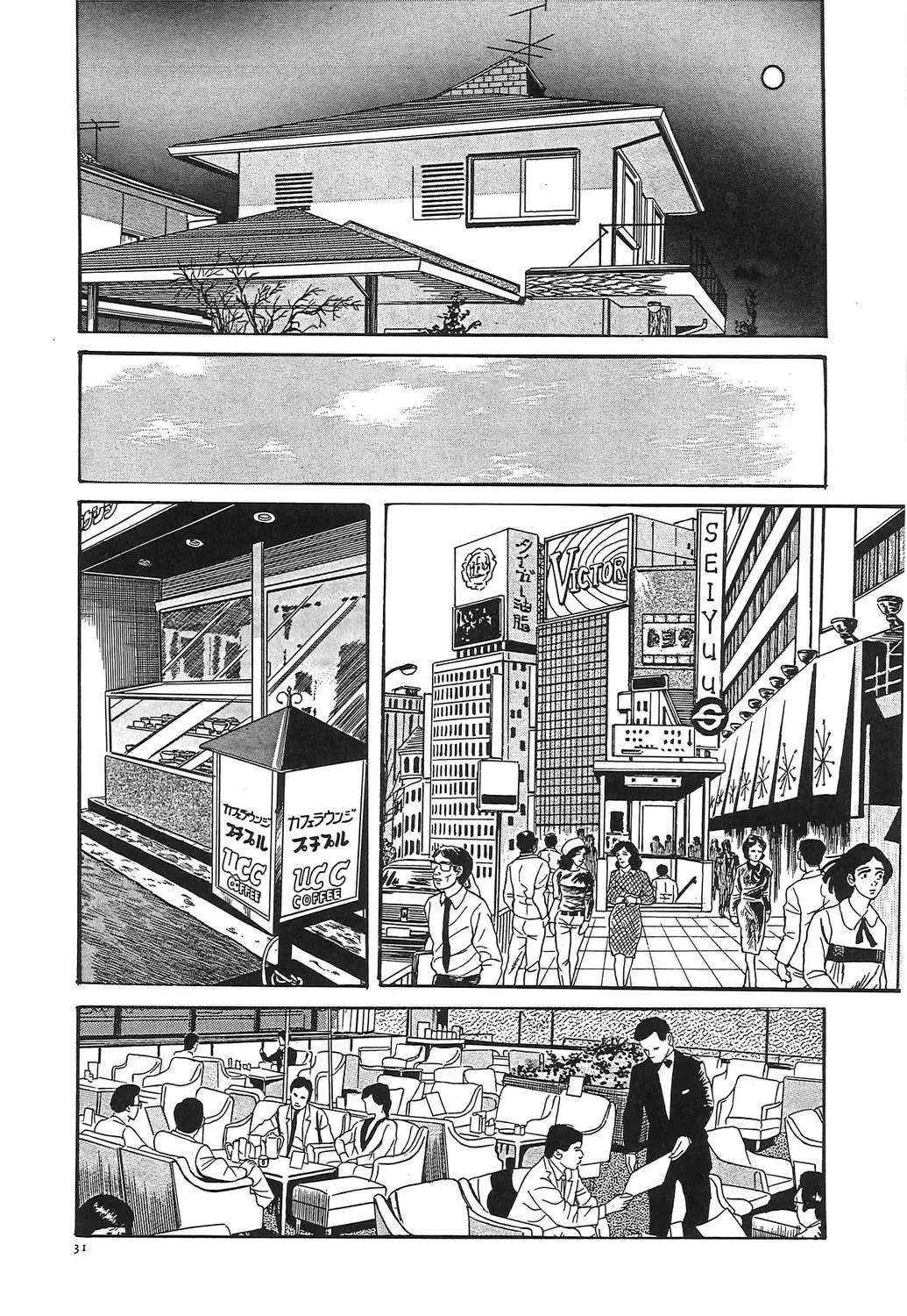 [Tsunoame Kazuya] Hitozuma Misshitsu Asobi Fhentai - Page 34