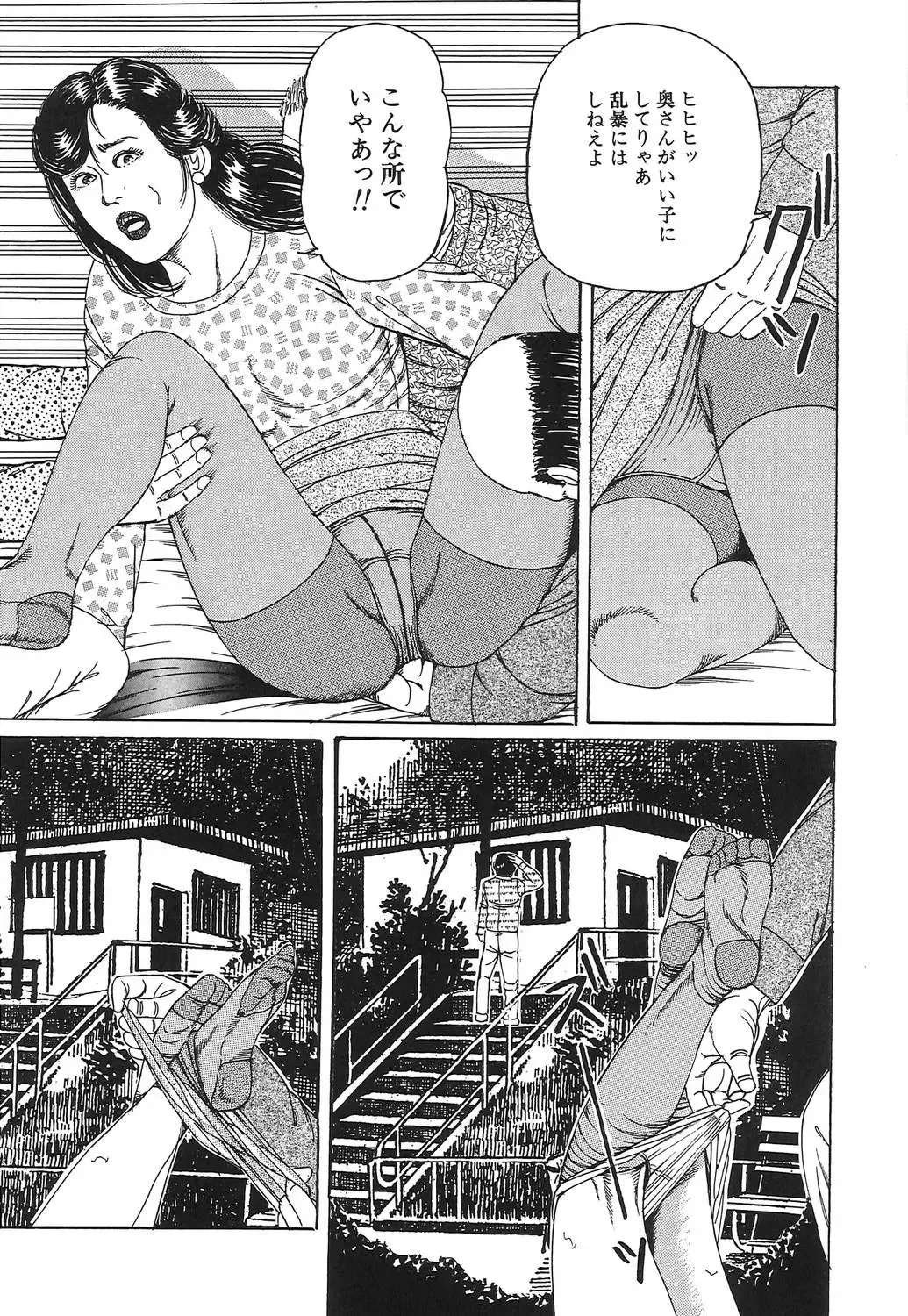 [Tsunoame Kazuya] Hitozuma Misshitsu Asobi Fhentai - Page 58