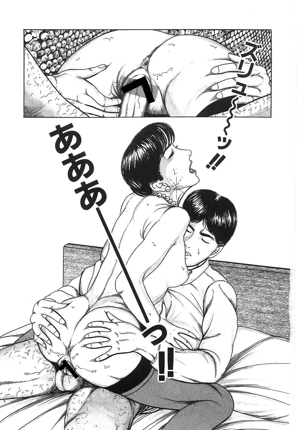 [Tsunoame Kazuya] Hitozuma Misshitsu Asobi Fhentai - Page 6