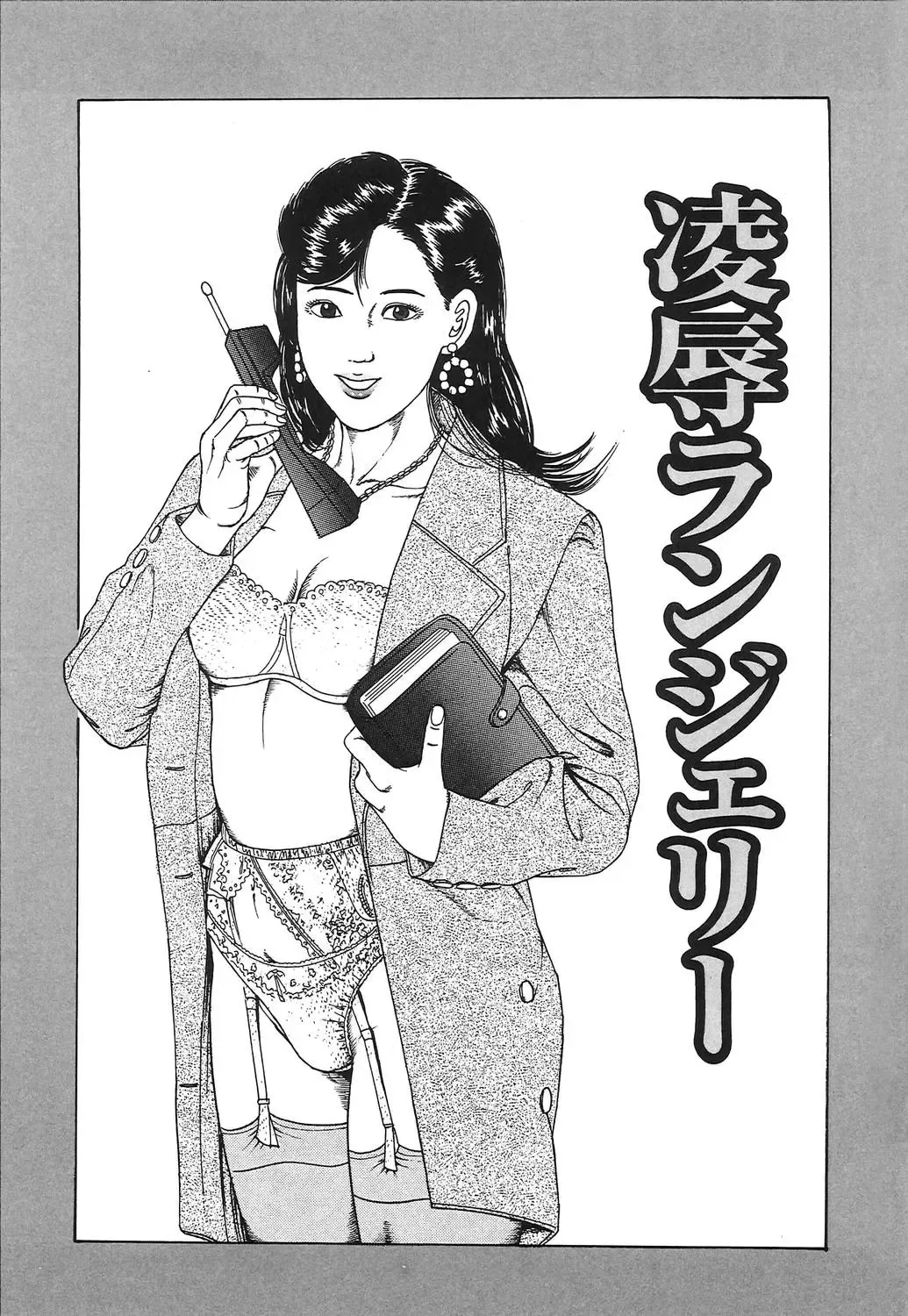 [Tsunoame Kazuya] Hitozuma Misshitsu Asobi Fhentai - Page 98