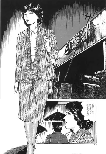 [Tsunoame Kazuya] Hitozuma Misshitsu Asobi Fhentai - Page 115