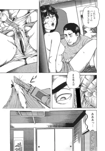 [Tsunoame Kazuya] Hitozuma Misshitsu Asobi Fhentai - Page 125