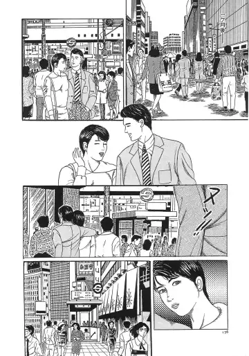 [Tsunoame Kazuya] Hitozuma Misshitsu Asobi Fhentai - Page 159