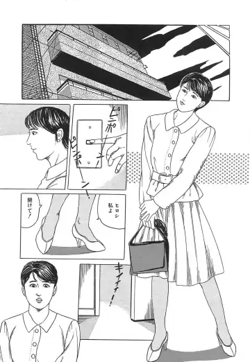 [Tsunoame Kazuya] Hitozuma Misshitsu Asobi Fhentai - Page 160