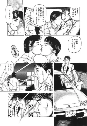 [Tsunoame Kazuya] Hitozuma Misshitsu Asobi Fhentai - Page 27