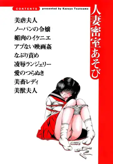 [Tsunoame Kazuya] Hitozuma Misshitsu Asobi Fhentai - Page 3