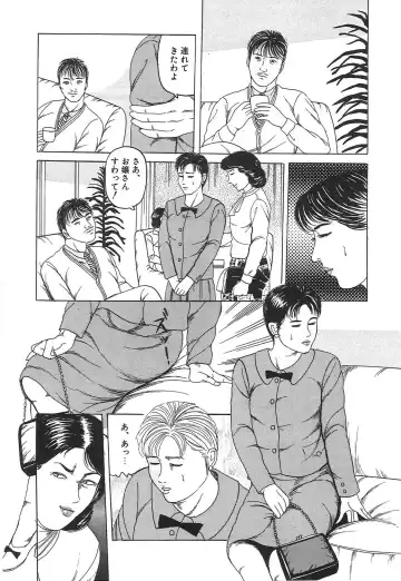 [Tsunoame Kazuya] Hitozuma Misshitsu Asobi Fhentai - Page 35