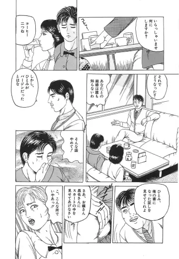 [Tsunoame Kazuya] Hitozuma Misshitsu Asobi Fhentai - Page 36