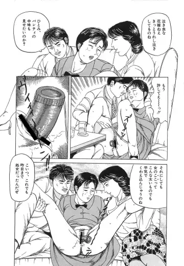 [Tsunoame Kazuya] Hitozuma Misshitsu Asobi Fhentai - Page 40