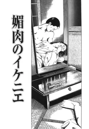 [Tsunoame Kazuya] Hitozuma Misshitsu Asobi Fhentai - Page 48