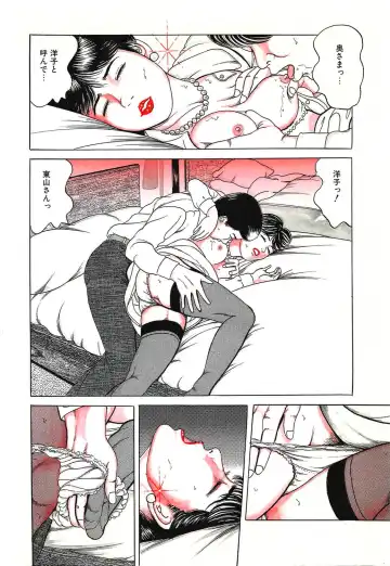 [Tsunoame Kazuya] Hitozuma Misshitsu Asobi Fhentai - Page 5