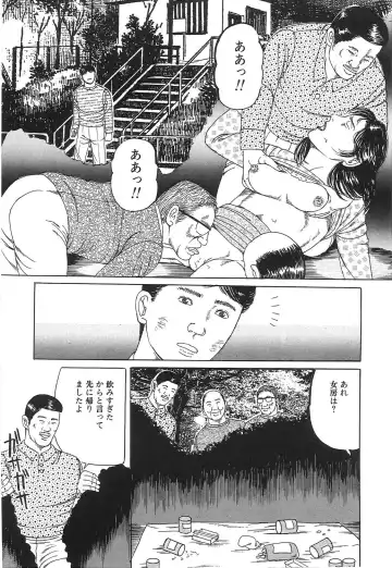 [Tsunoame Kazuya] Hitozuma Misshitsu Asobi Fhentai - Page 61