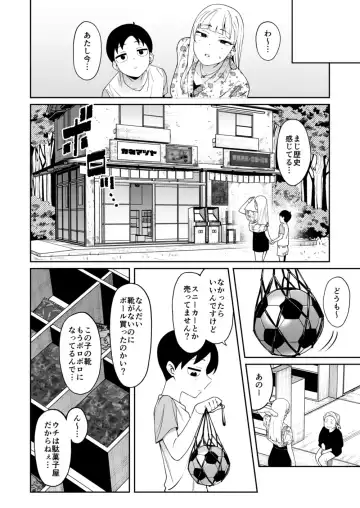 [Yukyu Ponzu] Nikkori Waraeba Fhentai - Page 25