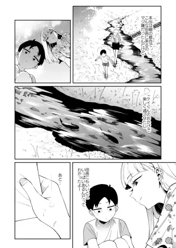 [Yukyu Ponzu] Nikkori Waraeba Fhentai - Page 43