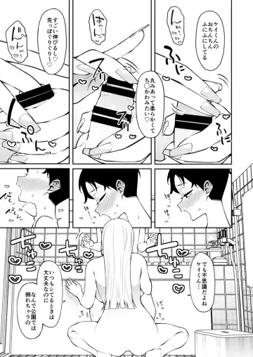 [Yukyu Ponzu] Nikkori Waraeba Fhentai - Page 8