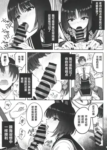 [Akiduki Akina] [Mugen@WORKS (Akiduki Akina) Yuushuudakedo shitsudo no takai sakusen sanbou (Blue Archive) [Chinese] [白杨汉化组] [Digital] Fhentai - Page 10