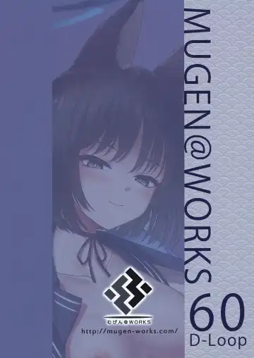 [Akiduki Akina] [Mugen@WORKS (Akiduki Akina) Yuushuudakedo shitsudo no takai sakusen sanbou (Blue Archive) [Chinese] [白杨汉化组] [Digital] Fhentai - Page 24