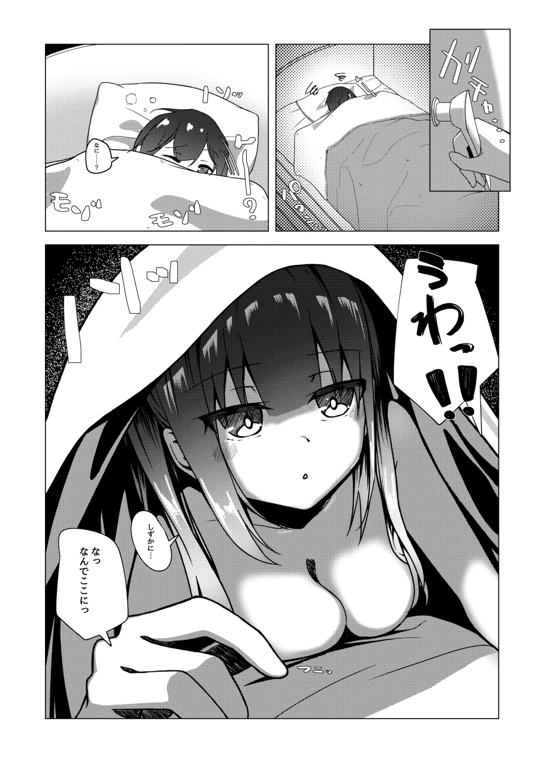 Boku no Onee-chan no Tomodachi wa... Fhentai - Page 12