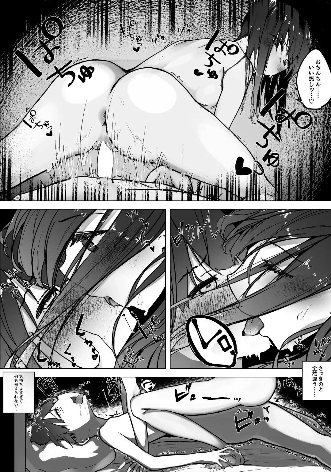 Boku no Onee-chan no Tomodachi wa... Fhentai - Page 25