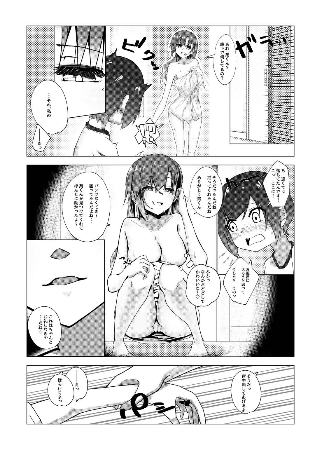 Boku no Onee-chan no Tomodachi wa... Fhentai - Page 5
