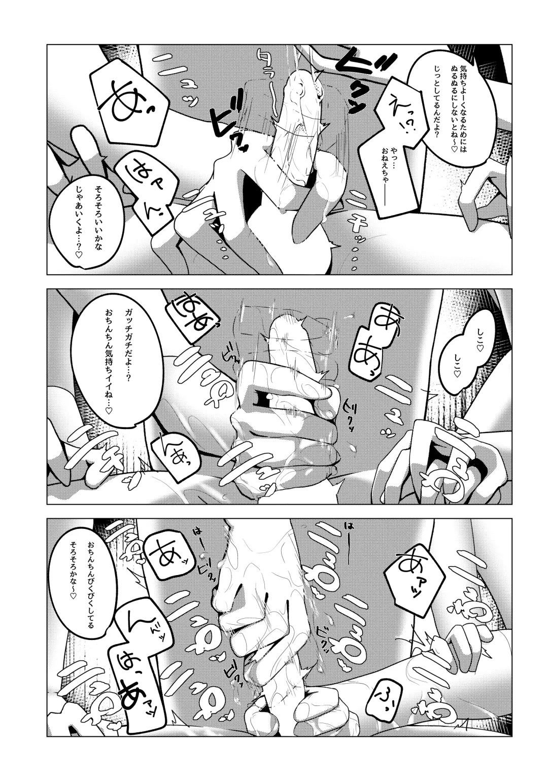 Boku no Onee-chan no Tomodachi wa... Fhentai - Page 8