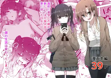 Read Boku no Onee-chan no Tomodachi wa... - Fhentai