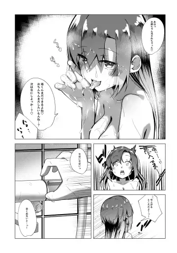 Boku no Onee-chan no Tomodachi wa... Fhentai - Page 10