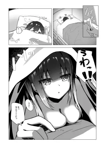 Boku no Onee-chan no Tomodachi wa... Fhentai - Page 12
