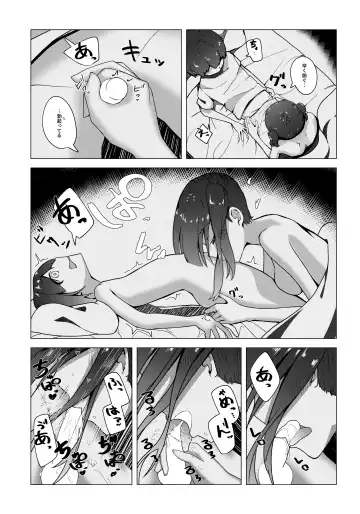 Boku no Onee-chan no Tomodachi wa... Fhentai - Page 13