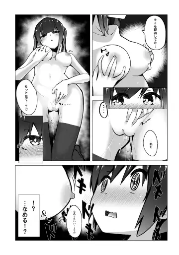 Boku no Onee-chan no Tomodachi wa... Fhentai - Page 17