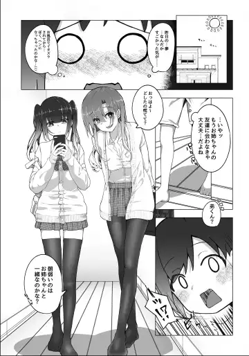 Boku no Onee-chan no Tomodachi wa... Fhentai - Page 32