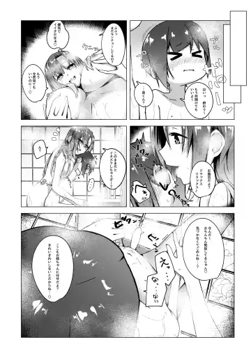 Boku no Onee-chan no Tomodachi wa... Fhentai - Page 7
