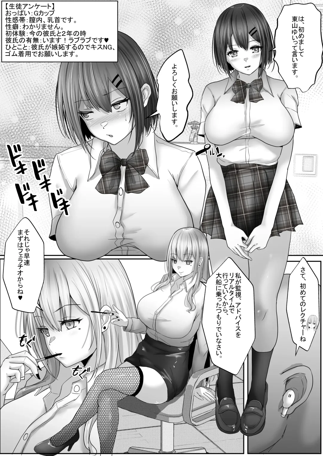 [Rikazu] Sekkusu hijoukinkoushi 1 kareshi hitosuji datta kyonyuu joshikousei wo kokoro made netotte nakadashi! Fhentai - Page 12
