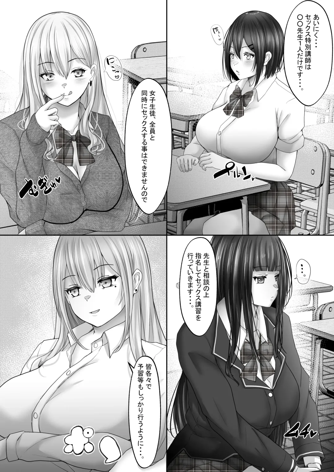 [Rikazu] Sekkusu hijoukinkoushi 1 kareshi hitosuji datta kyonyuu joshikousei wo kokoro made netotte nakadashi! Fhentai - Page 4