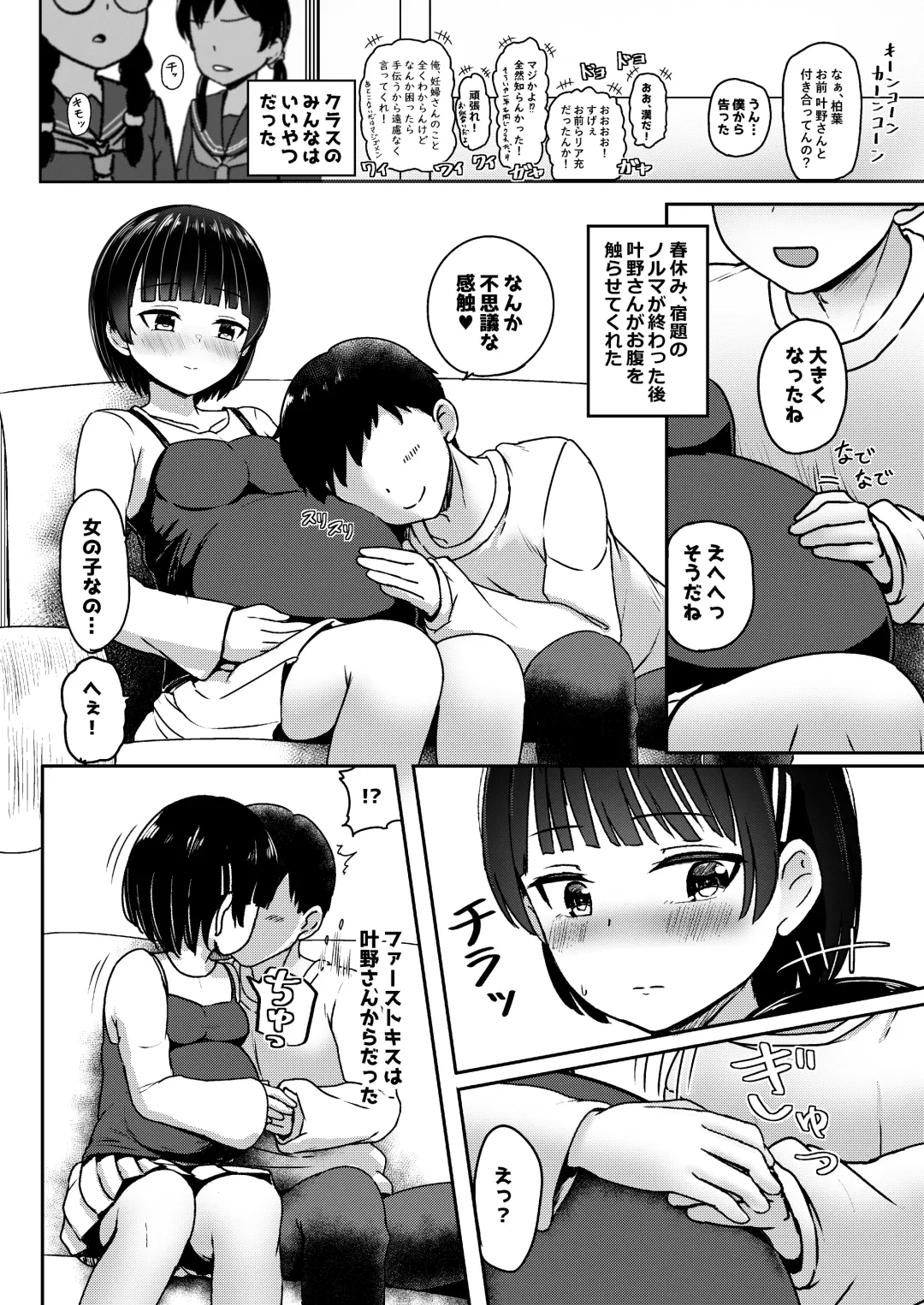 [Nagumo Ryuichi] Chuugakusei de Ninshin shiteiru Wakeari Doukyuusei ni Kokuhaku shitemita Fhentai - Page 17
