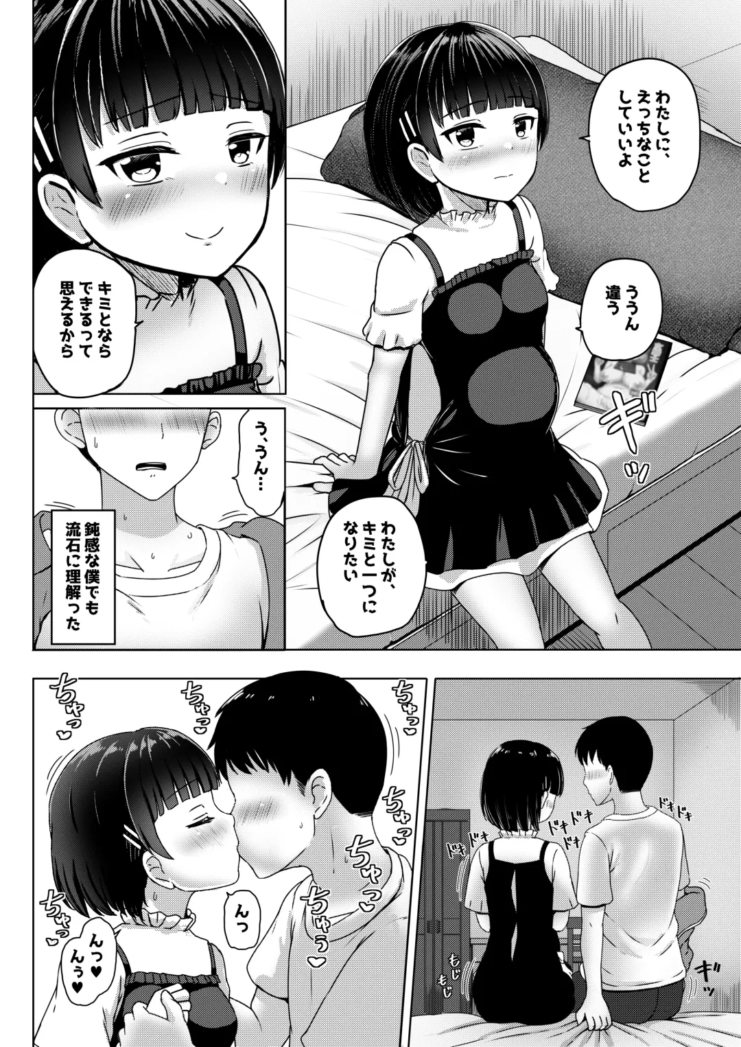 [Nagumo Ryuichi] Chuugakusei de Ninshin shiteiru Wakeari Doukyuusei ni Kokuhaku shitemita Fhentai - Page 19