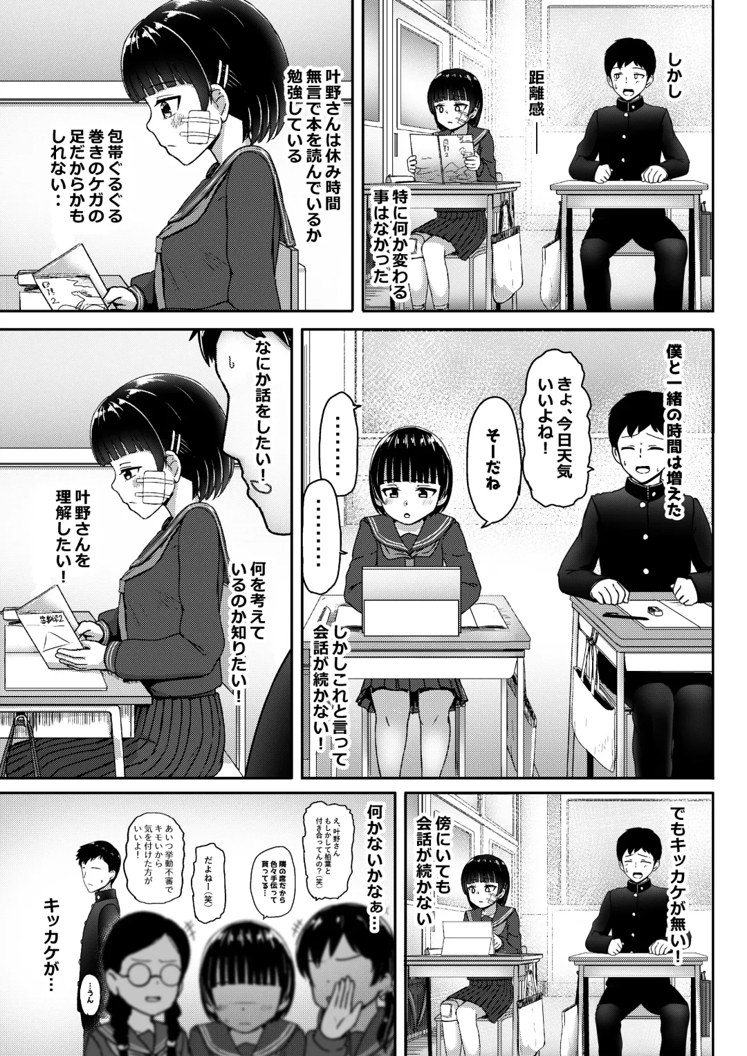 [Nagumo Ryuichi] Chuugakusei de Ninshin shiteiru Wakeari Doukyuusei ni Kokuhaku shitemita Fhentai - Page 6