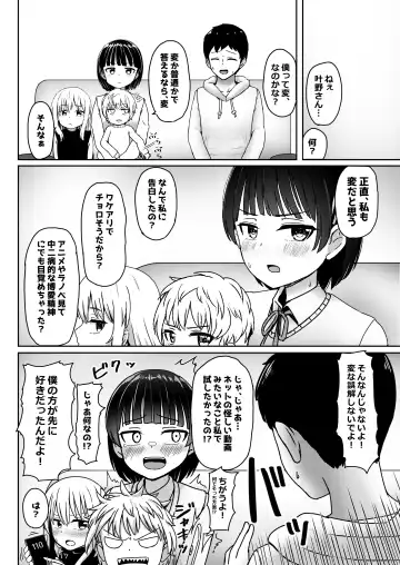 [Nagumo Ryuichi] Chuugakusei de Ninshin shiteiru Wakeari Doukyuusei ni Kokuhaku shitemita Fhentai - Page 11