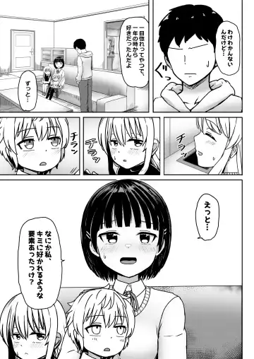 [Nagumo Ryuichi] Chuugakusei de Ninshin shiteiru Wakeari Doukyuusei ni Kokuhaku shitemita Fhentai - Page 12