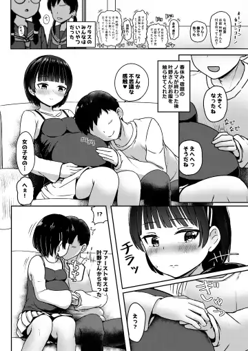 [Nagumo Ryuichi] Chuugakusei de Ninshin shiteiru Wakeari Doukyuusei ni Kokuhaku shitemita Fhentai - Page 17