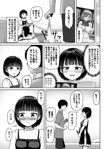 [Nagumo Ryuichi] Chuugakusei de Ninshin shiteiru Wakeari Doukyuusei ni Kokuhaku shitemita Fhentai - Page 18