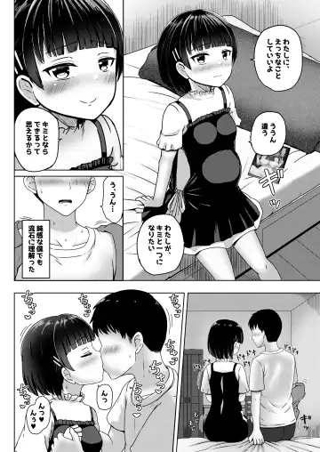 [Nagumo Ryuichi] Chuugakusei de Ninshin shiteiru Wakeari Doukyuusei ni Kokuhaku shitemita Fhentai - Page 19
