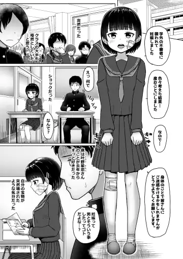 [Nagumo Ryuichi] Chuugakusei de Ninshin shiteiru Wakeari Doukyuusei ni Kokuhaku shitemita Fhentai - Page 4